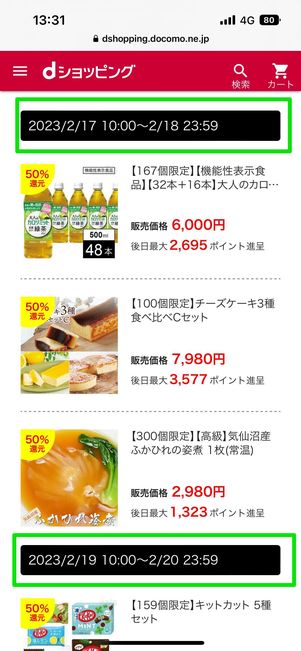 dショッピング