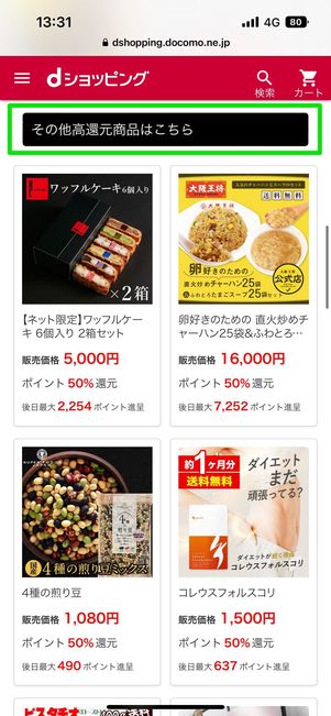 dショッピング