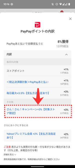 さんさんキャンペーン