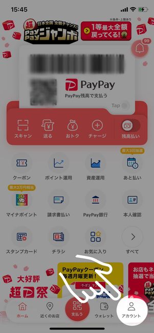 Yahoo! JAPAN ID連携