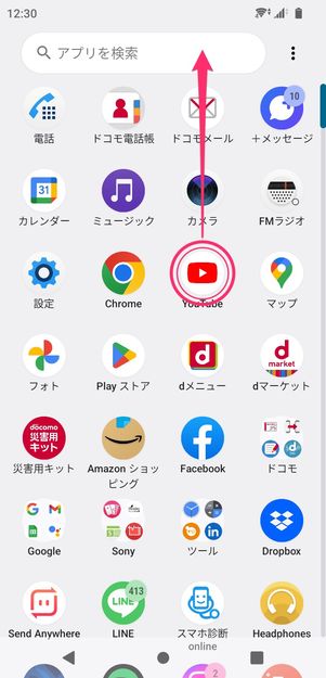 r 2302 how to find android app drawer 3