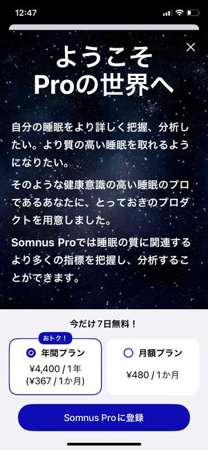 Somnus