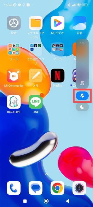 Android サウンドとバイブレーション