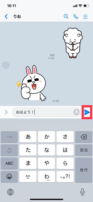 LINE ミュートメッセージ
