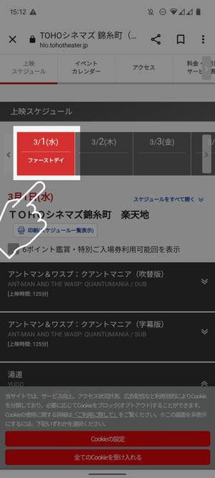 TOHOシネマズ