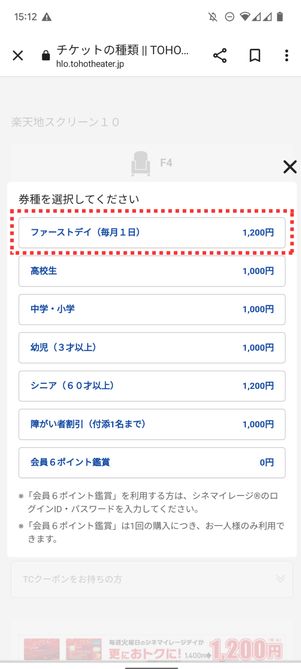 ファーストデイ