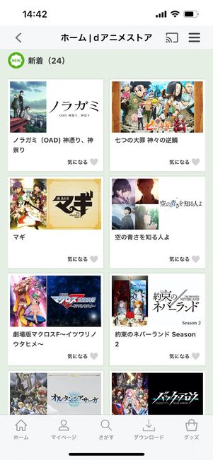 dアニメストア 作品ラインナップ