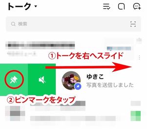 ピン 戻す