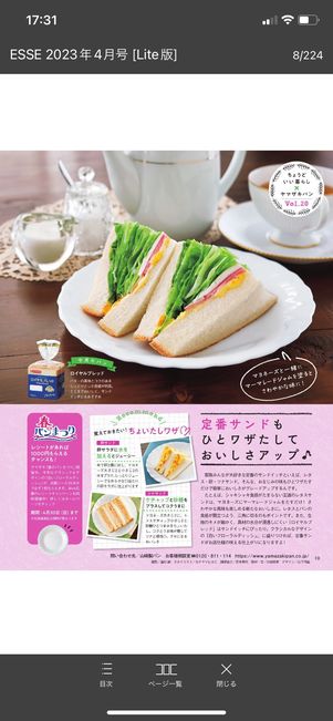 【雑誌読み放題】FODマガジン