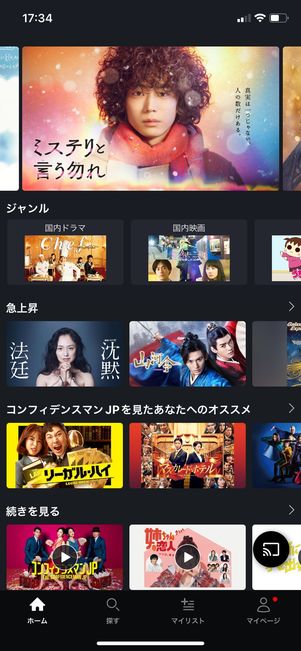 【雑誌読み放題】FODマガジン