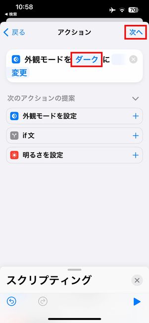 ショートカットを使う