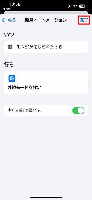 ショートカットを使う