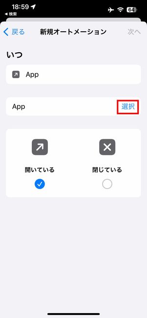 LINEを選ぶ