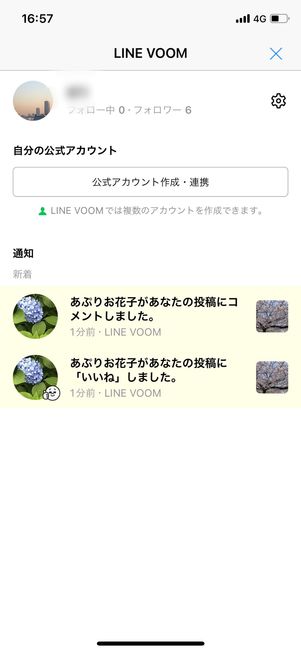 LINE LINE VOOM 通知オフ