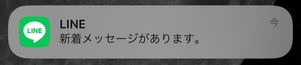 LINE　アイコン非表示