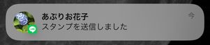 LINE　サムネイル　非表示
