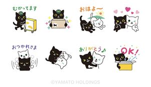 ヤマト運輸のクロネコ・シロネコスタンプ