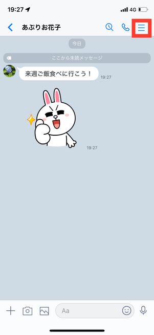LINE トークごとの通知設定