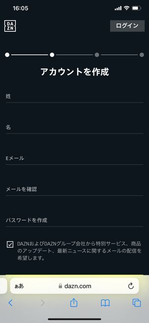 【DAZNプリペイドカード】新規アカウントに適用（アカウントを作成）