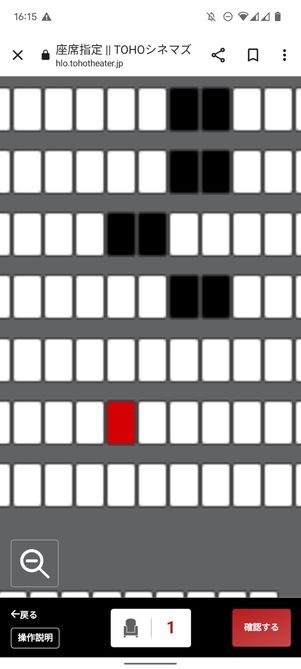 座席を選択したら「確認する」ボタンをタップ