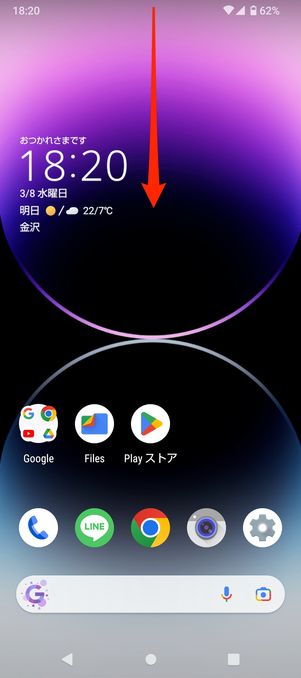 【LINE】サイレントモード(Android)
