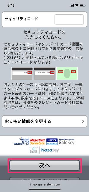 【ブックウォーカー】電子書籍を購入する（決済）