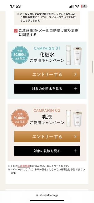 エリクシール