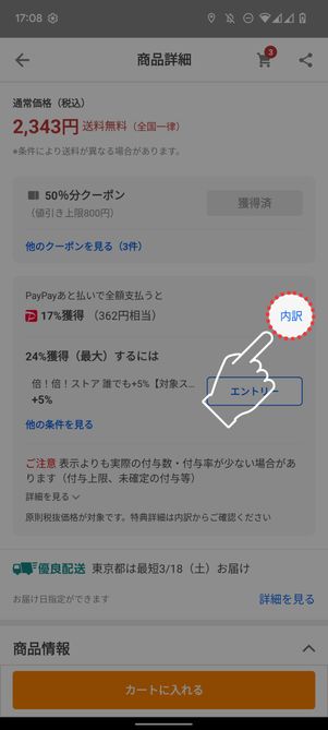 商品ページ