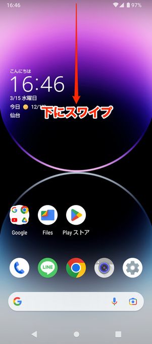 【LINE電話の通知が来ない】サイレントモード(Android)