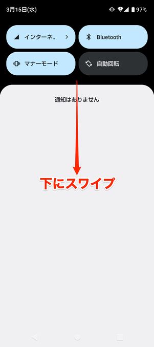 【LINE電話の通知が来ない】サイレントモード(Android)