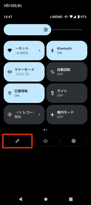 【LINE電話の通知が来ない】サイレントモード(Android)