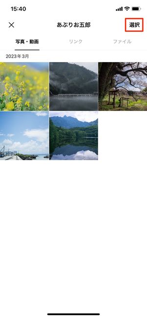 【LINE】再インストール(写真・動画をKeepに保存)