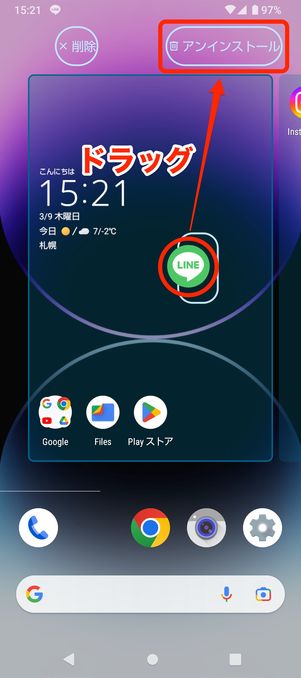 【LINE】再インストール(アンインストール)