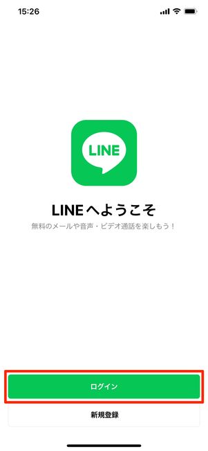【LINE】再インストール(ログイン)