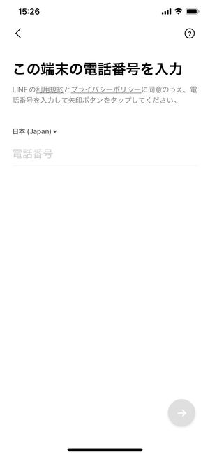 【LINE】再インストール(ログイン)