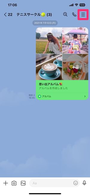 LINE　アルバム