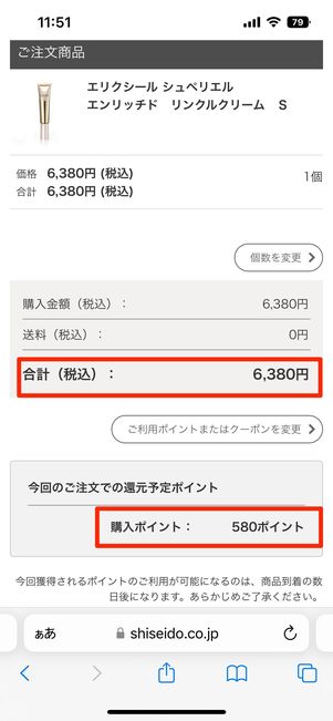 春の化粧品デー