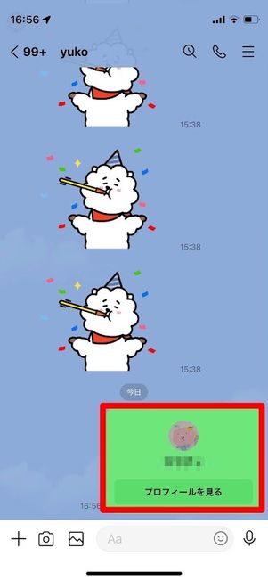 LINE 友達追加 連絡先