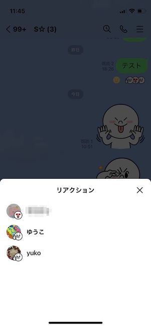 LINE リアクション アイコン 送信者