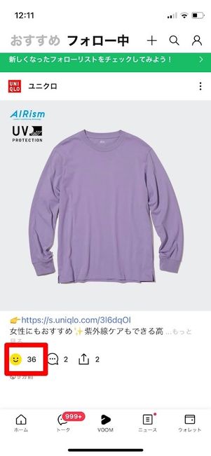 LINE VOOM リアクション