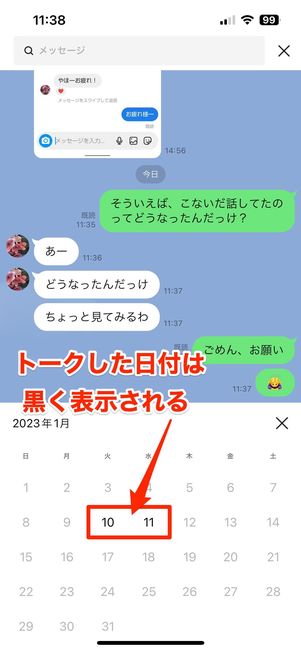 カレンダーボタンをタップして日付を指定