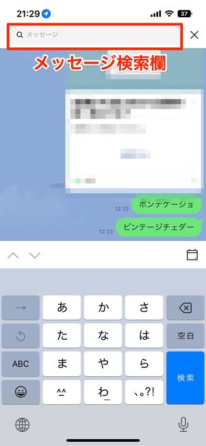 キーワード検索に日付を直接手入力しても検索はできる？