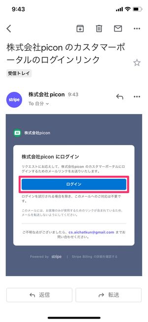 【AIチャットくん】解約方法