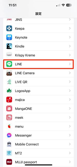 LINE 自動追加