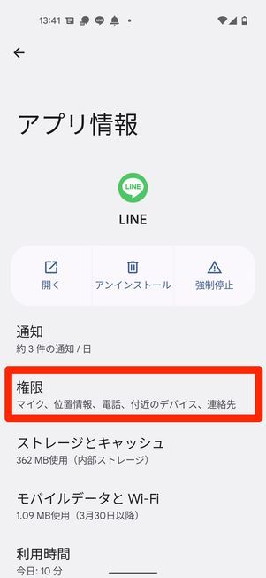 Android 画面