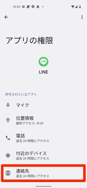 Android 画面