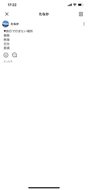 【LINE】ブロックした際の1対1トークの影響(ノート)
