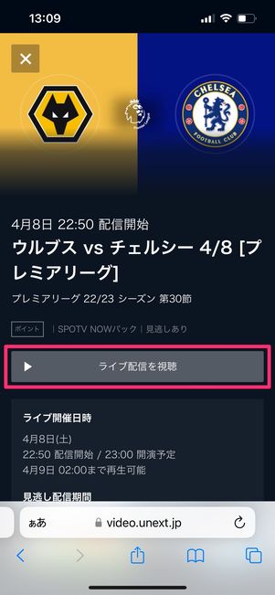 【U-NEXTのSPOTV NOW月額パック】購入する