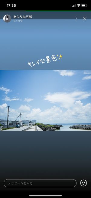 【LINE】ブロックしてもバレる行動(LINEストーリー)