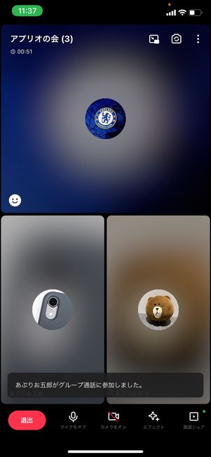 【LINE】ブロックしてもバレる行動(グループ通話)
